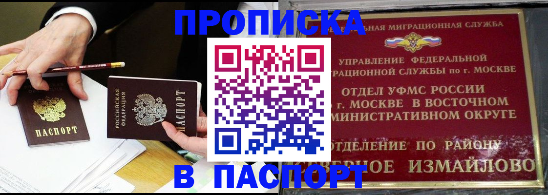 прописка 2025 в Арске