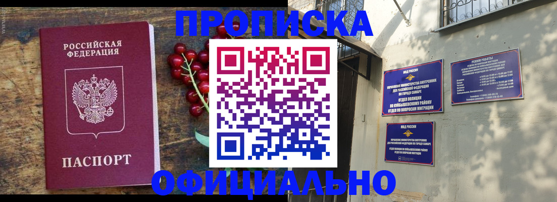 временная регистрация для всех в Арске