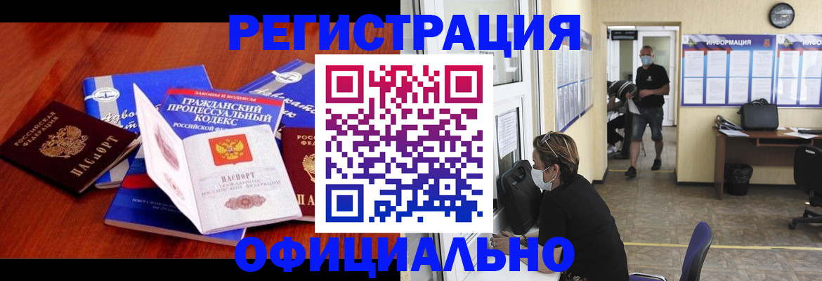 прописка штамп в Арске