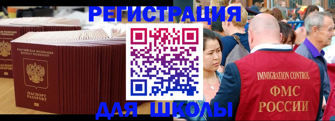 временная регистрация 2025 в Арске